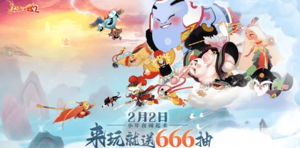 《闹闹天宫》2024年独家尊享礼包：最新兑换码大放送，限时领取专属福利！