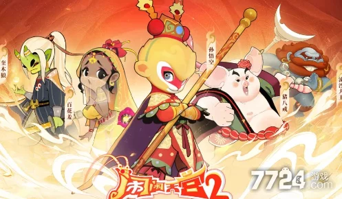 《闹闹天宫》2024年独家尊享礼包：最新兑换码大放送，限时领取专属福利！