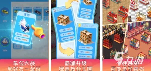 2024年热门经营游戏精选：低买高卖策略挑战，货物倒手盈利新体验合辑