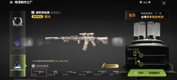 萤火突击SS2赛季震撼登场：解锁全新战术利器——M16A4自动步枪，重塑战场格局！