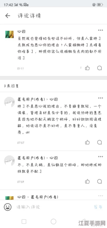 末发育娇小XXXXX仙踪林，网友纷纷表示：“这标题真是让人好奇，想知道里面到底讲了什么！”
