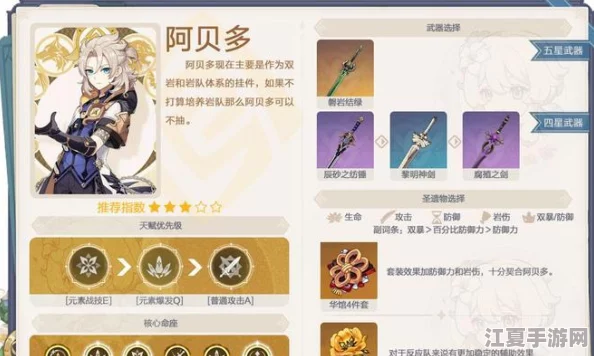原神4.6前瞻：角色阵容新风向与武器池优选策略深度探讨