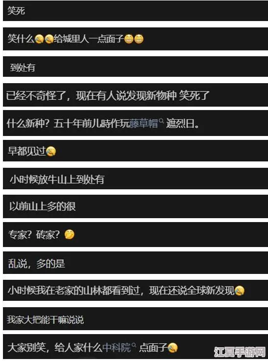 末发育娇小XXXXX仙踪林，网友纷纷表示：“这标题真是让人好奇，想知道里面到底讲了什么！”
