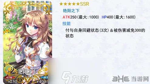 FGO 2.1章新五星礼装'艳阳炽焰'全面评测：技能效果与实战应用策略指南