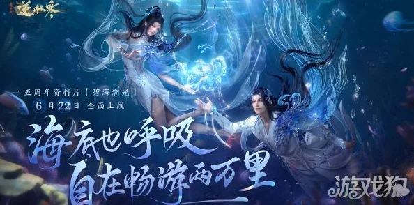 《逆水寒》手游革新力作：潮光技能全览，解锁水上战斗新纪元