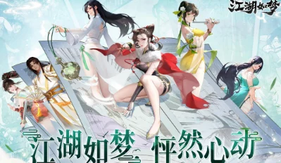 江湖绮梦：前锋、中坚与后卫角色深度剖析，谁才是你心中的最佳搭档？