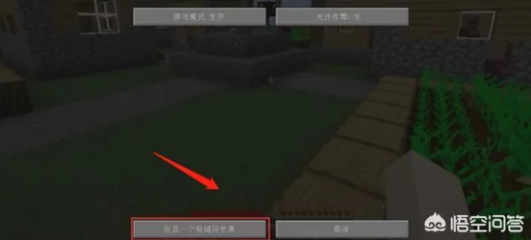 《我的世界》双人联机全攻略：轻松实现好友共游世界的详细步骤与技巧