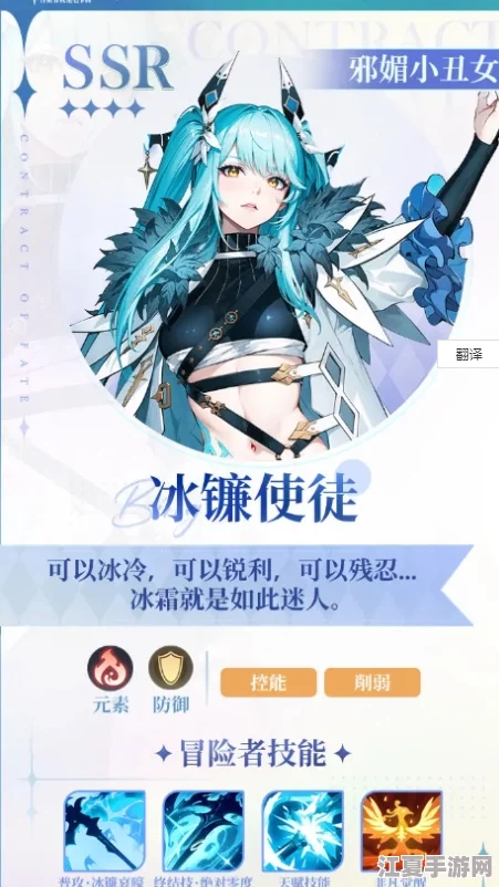 探秘命运圣契：冰镰使徒绝技奥义全解析，冰霜之舞引领战场新纪元