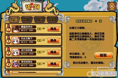 执剑之刻萌夏武器精选指南：洞悉基础剑质与勾玉搭配奥义，打造最强战力攻略