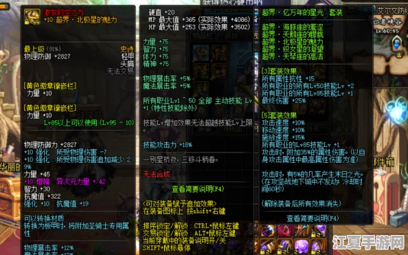 执剑之刻萌夏武器精选指南：洞悉基础剑质与勾玉搭配奥义，打造最强战力攻略
