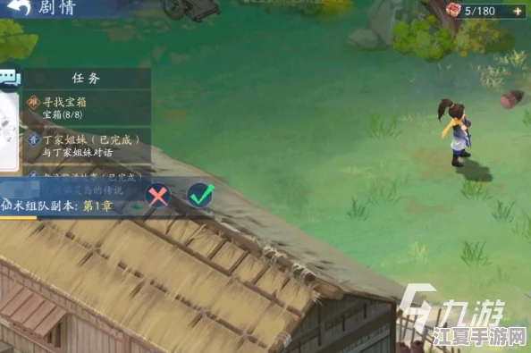 《新仙剑奇侠传》挥剑探秘：全方位宝箱寻觅策略与技巧深度指南