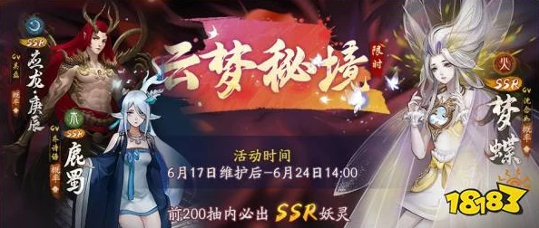 《神都夜行录》详尽攻略：解锁云中君异妖灵，独家步骤助你轻松纳入麾下！