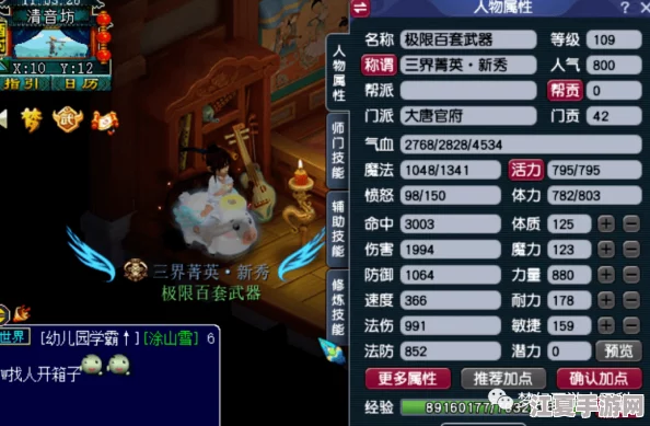 梦幻西游高端攻略：175级帮派战必备，神木林角色属性优化全解析与实战应用策略