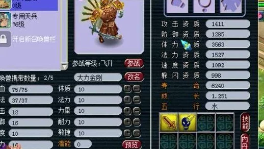 梦幻西游高端攻略：175级帮派战必备，神木林角色属性优化全解析与实战应用策略