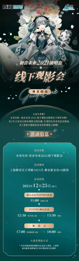 2024年不可错过的初音未来游戏盛宴：精选必玩佳作全盘点与深度体验指南