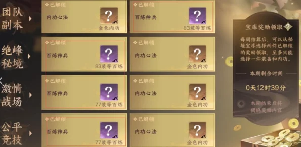虚圈秘境独家揭秘：尊享版长期有效兑换码，限时获取解锁新领域特权！