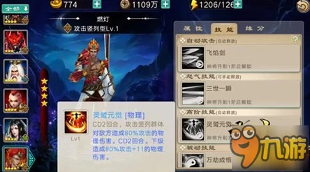 封神之路：高阶策略指南，解锁后期最强阵容搭配奥义