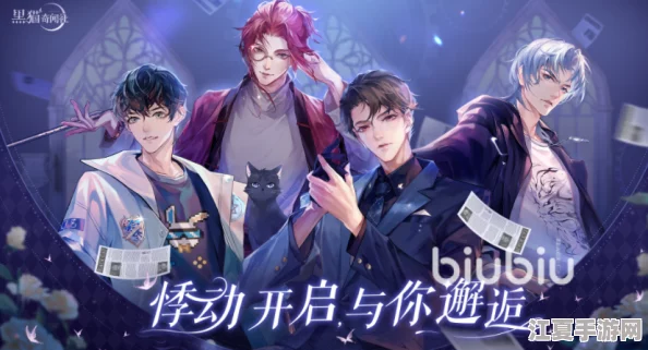 【独家揭秘】黑猫奇闻社9月13日全面升级预告：停机维护背后的新奇玩法与性能飞跃更新亮点抢先看！