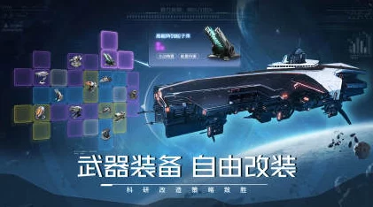 2024年异星战舰专属兑换码使用指南：轻松解锁游戏内高级装备与特权步骤详解