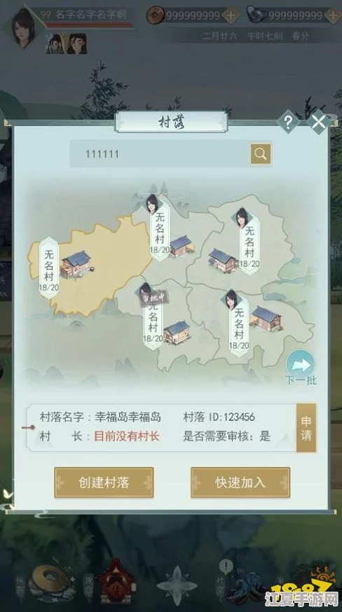 《江湖悠悠》村落聚义堂：全面解锁玩法精髓，打造你的武林传奇攻略指南