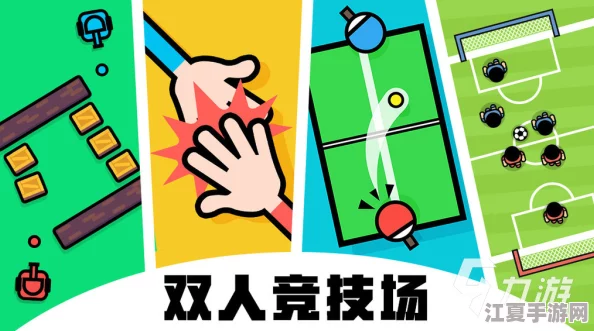 2024年双人游戏新潮流：热门排行榜揭晓，精选有趣双人游戏体验下载大全！