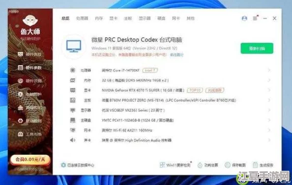 鲁大师在线播放视频教程：全面解析与实用技巧，助你轻松掌握使用方法