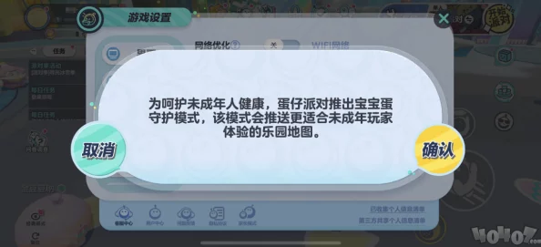 蛋仔派对：滑行高手必修！精准操控与道具技能实战运用策略