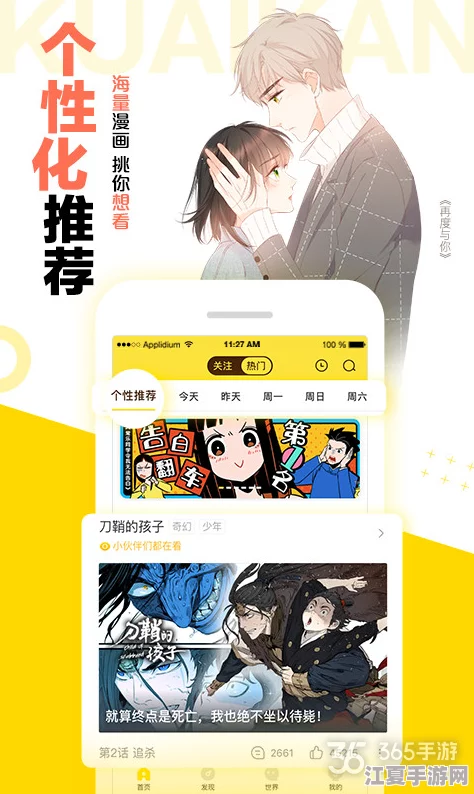奈斯漫画虫虫漫画严选漫画热门词推荐