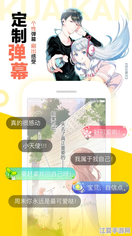 奈斯漫画虫虫漫画严选漫画热门词推荐