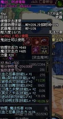 探索《地下城与勇士》中魔剑珍稀出处:揭秘特定高难塔层隐藏宝藏之谜 探索《地下城与勇士》中魔剑珍稀出处:揭秘特定高难塔层隐藏宝藏之谜