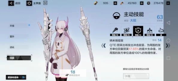 《战双帕弥什》角色深度探讨：21号技能特性与培养价值全面评估