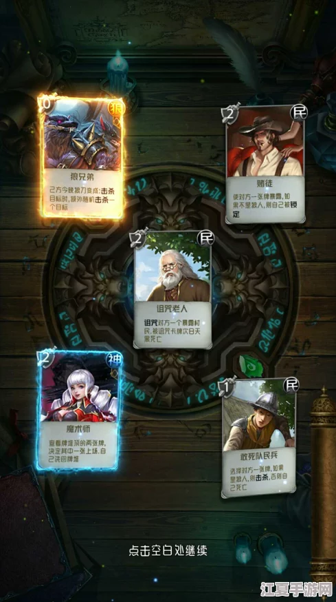 独家策略：狼人对决圣灵竞技场10胜必备套牌精选与实战技巧分享