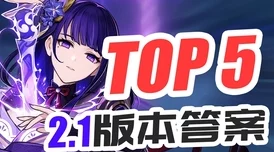 《妄想山海》宠物高效回血策略：掌握即时恢复与持续增益技巧