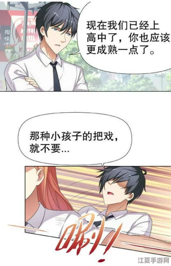 把下面弄湿的漫画羞羞，带你领略夏日清凉与搞笑瞬间的完美结合！