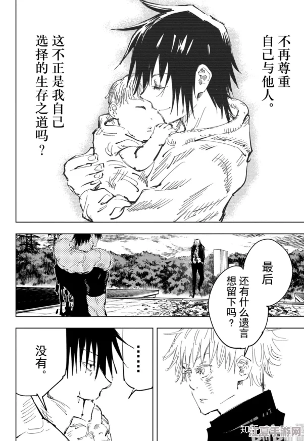 把下面弄湿的漫画羞羞，带你领略夏日清凉与搞笑瞬间的完美结合！