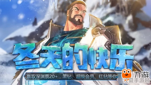 《地下城与勇士》中，哪个职业装扮成雪人最具冬日魅力排行榜！
