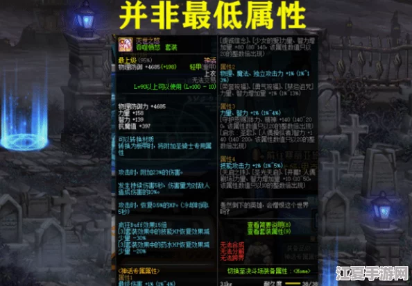 夜魑挑战秘径：天地劫初级玩家必备通关策略与实战技巧，征服暗夜恶魔之路