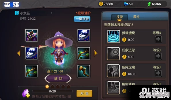 全面指南：英雄守卫者装备进阶策略与高效培养技巧解析