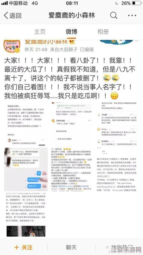 黄色91吃瓜：引人入胜的八卦故事，让人欲罢不能