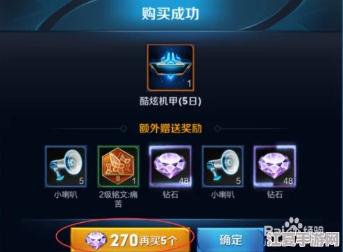 王者荣耀：揭秘王者水晶满幸运值门槛与所需钻石精准概览