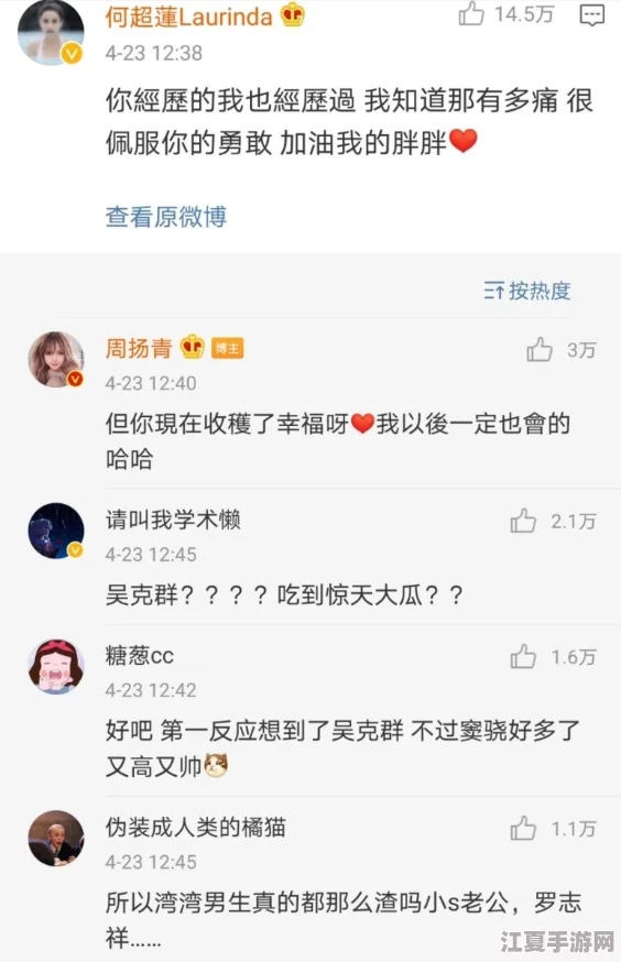 在24小时吃瓜黑料反差中，用户评价揭示了真相与意外瞬间的奇妙交织与反转魅力