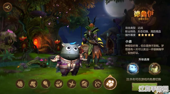 德鲁伊职业任务：探索大自然的奥秘，展现出色表现，获得丰厚奖励
