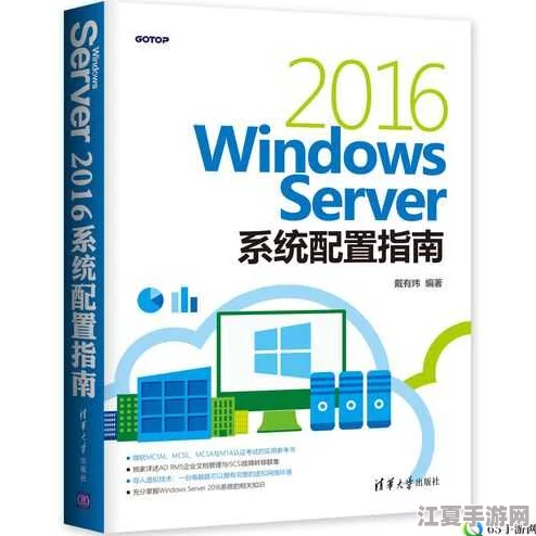 日本Windows Server 91：提升企业效率的最佳选择与实用技巧分享