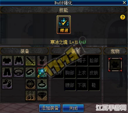 《地下城与勇士》中，如何精准设置并熟记你的专属BUFF激活快捷键？