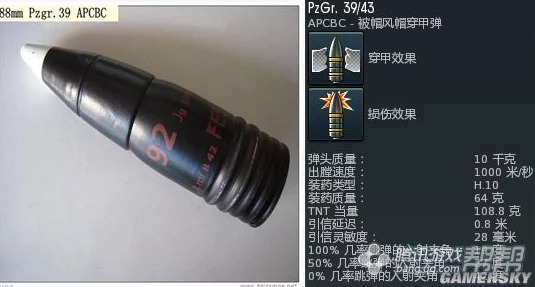 战争雷霆中传奇59式坦克炮弹:性能特点与实战应用全面概览 战争雷霆中传奇59式坦克炮弹:性能特点与实战应用全面概览
