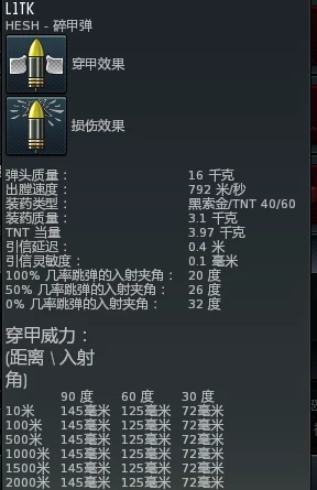 战争雷霆中传奇59式坦克炮弹:性能特点与实战应用全面概览 战争雷霆中传奇59式坦克炮弹:性能特点与实战应用全面概览