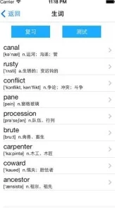 夜里18款禁用软件排行榜，热门词汇大揭秘