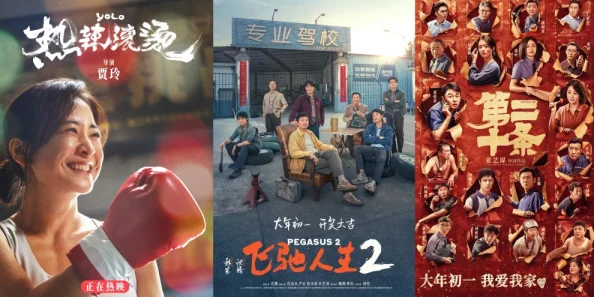 三年电影免费观看大全2023,网友热评“看完这些影片仿佛重温了整个青春”让你不容错过的精彩之旅 三年电影免费观看大全2023,网友热评“看完这些影片仿佛重温了整个青春”让你不容错过的精彩之旅