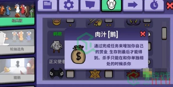 鹅鸭杀：肉汁赏金机制详解与实战策略，解锁你的生存新技能！