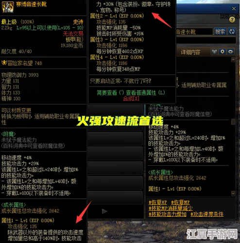 《地下城与勇士》中灼烧流派必备：解析“烈焰熔心肩甲”的独特魅力与价值！